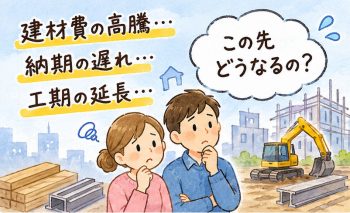 これからどうなるの?