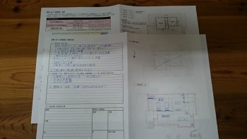 リノベ学校4