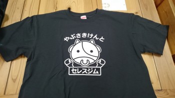 やぶさきけんと　Ｔシャツ1