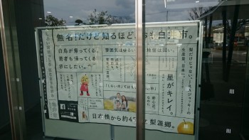 白井市