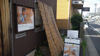 よしず