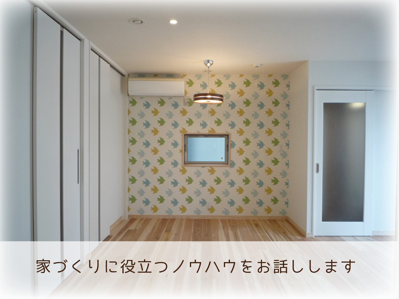 ~はじめてでも失敗しない~<br />
家創り 1stステップセミナー 開催!