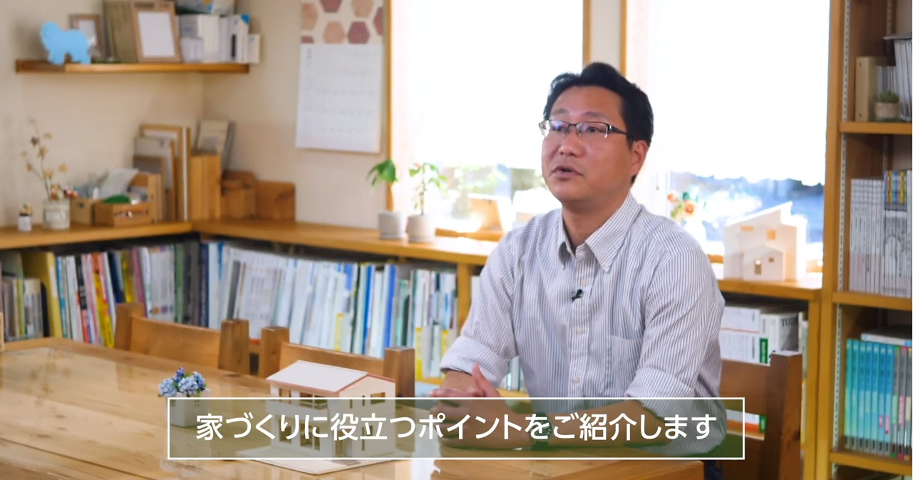 家創り 1stステップセミナー 2024/8/24