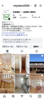 インスタ プロフィール