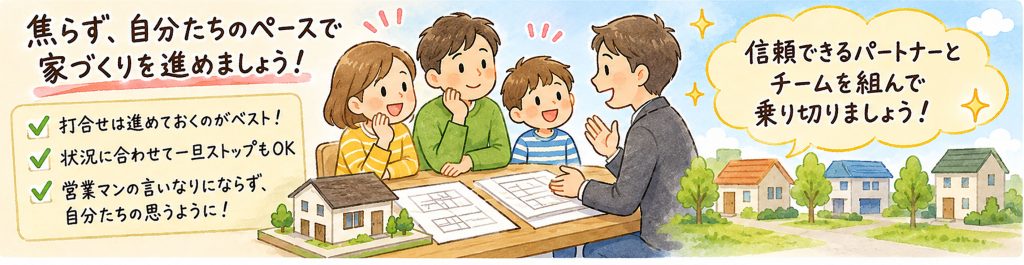 自分たちのペースで